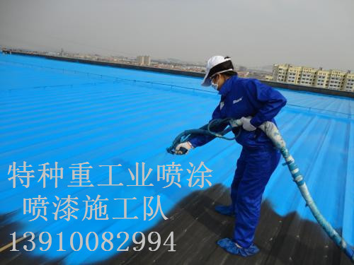 成武除锈喷漆 & 设备厂房翻新